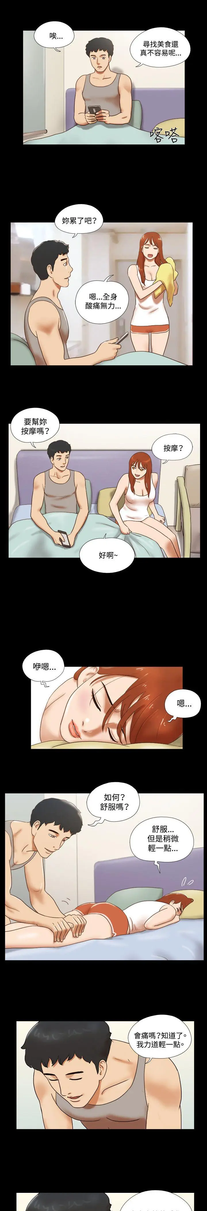 17种性幻想第二季[顶通]韩漫全集-第35話无删减无遮挡章节图片 