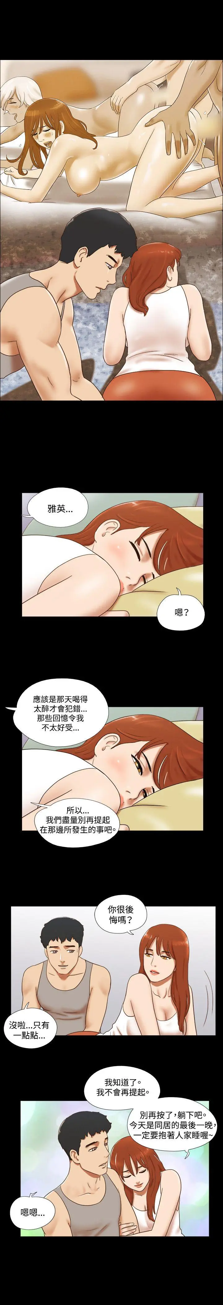 17种性幻想第二季[顶通]韩漫全集-第35話无删减无遮挡章节图片 