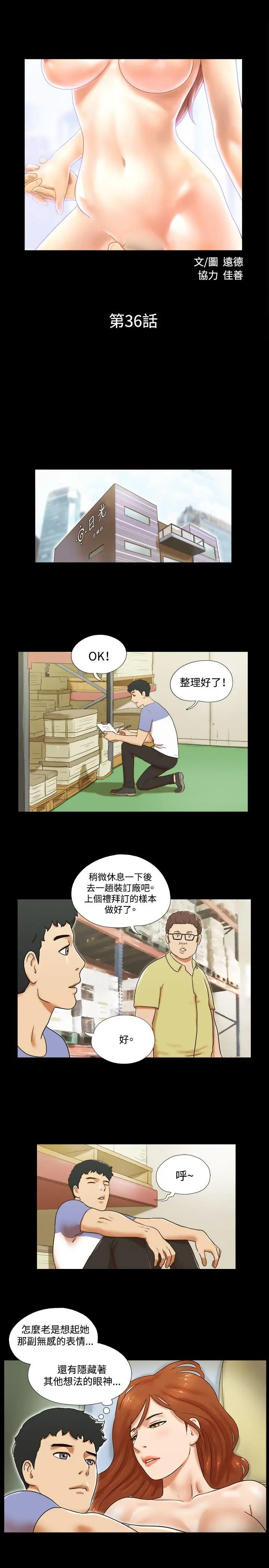 17种性幻想第二季[顶通]韩漫全集-第36話无删减无遮挡章节图片 