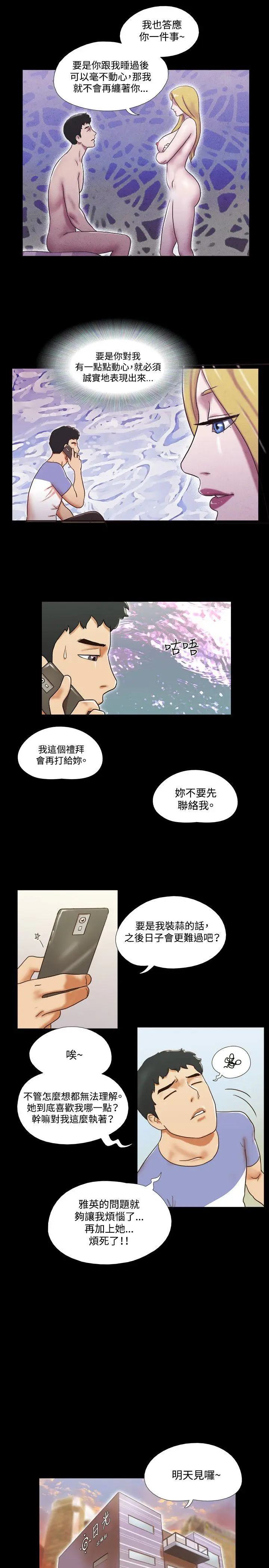 17种性幻想第二季[顶通]韩漫全集-第36話无删减无遮挡章节图片 