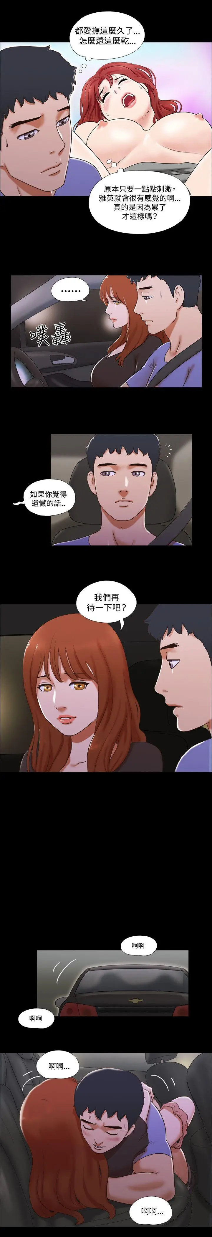 17种性幻想第二季[顶通]韩漫全集-第36話无删减无遮挡章节图片 