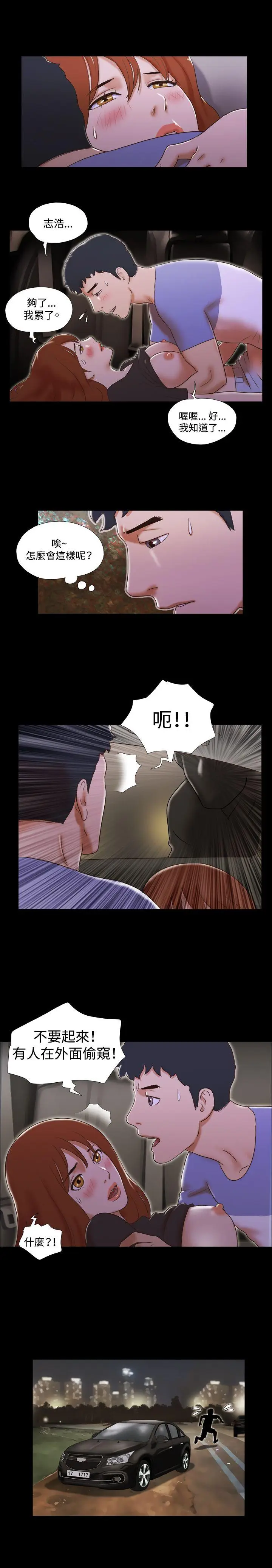 17种性幻想第二季[顶通]韩漫全集-第36話无删减无遮挡章节图片 