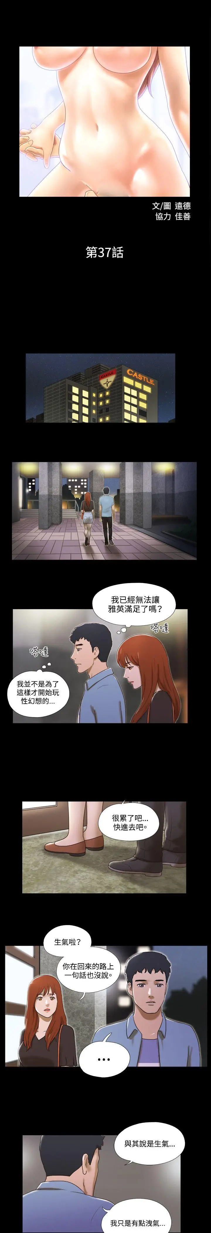 17种性幻想第二季[顶通]韩漫全集-第37話无删减无遮挡章节图片 