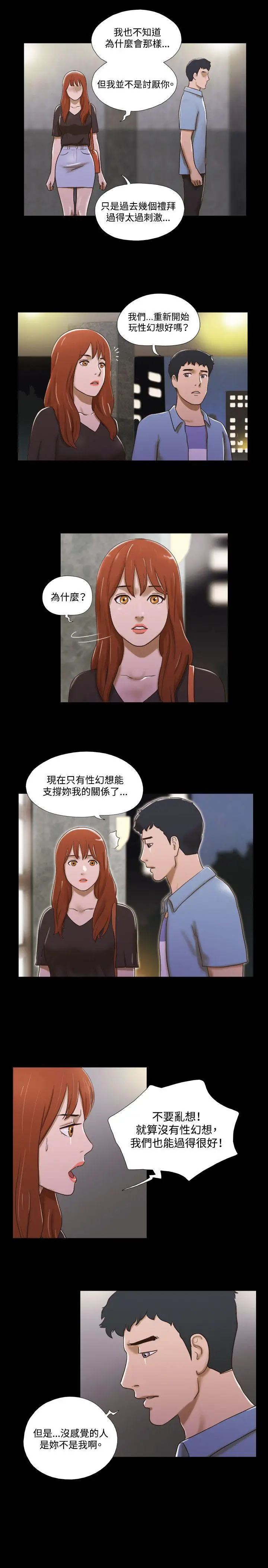 17种性幻想第二季[顶通]韩漫全集-第37話无删减无遮挡章节图片 