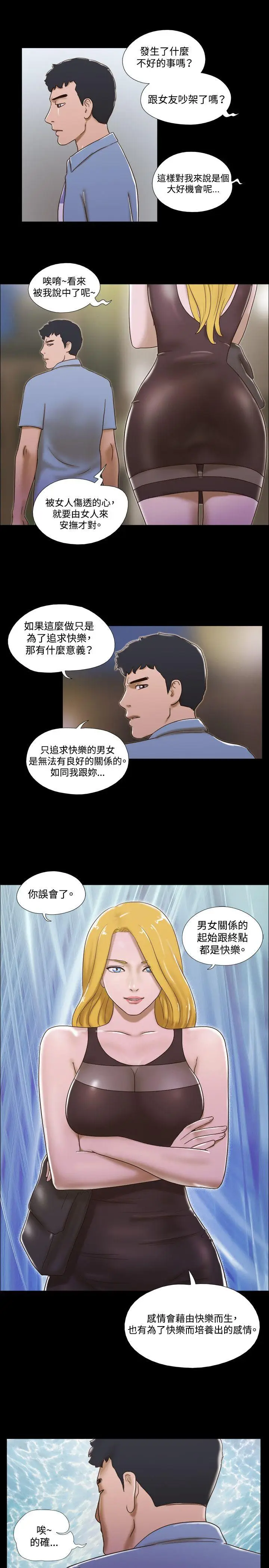 17种性幻想第二季[顶通]韩漫全集-第37話无删减无遮挡章节图片 