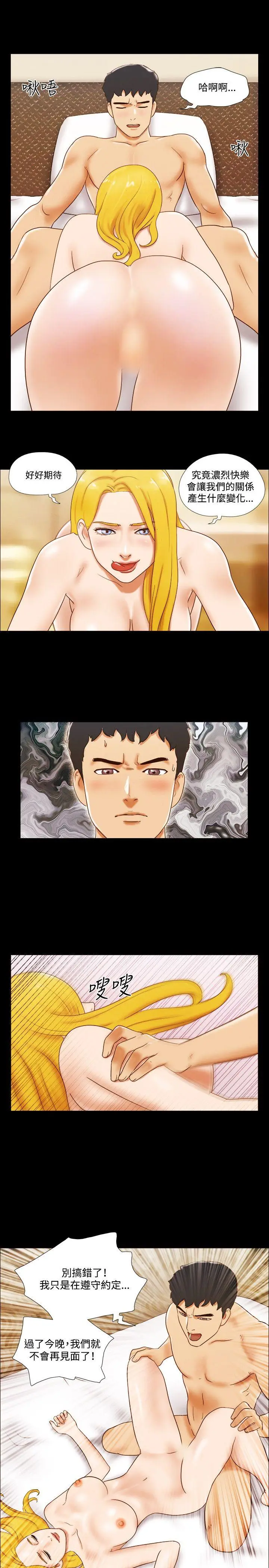17种性幻想第二季[顶通]韩漫全集-第37話无删减无遮挡章节图片 