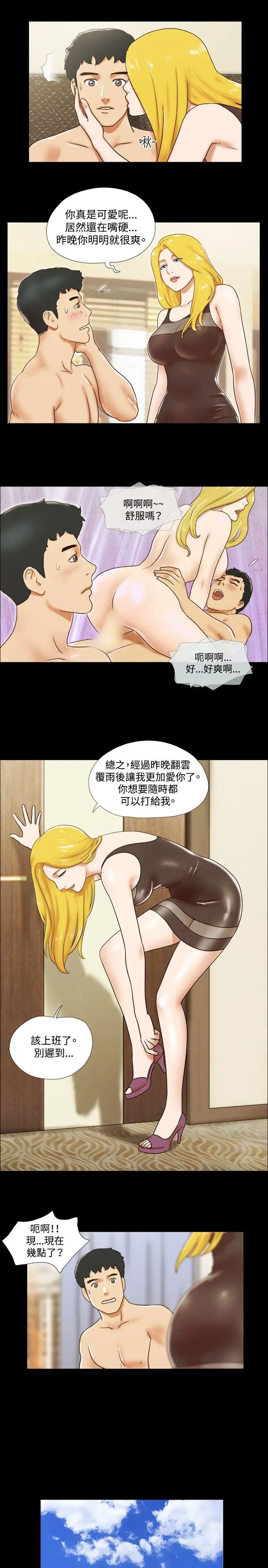 17种性幻想第二季[顶通]韩漫全集-第38話无删减无遮挡章节图片 