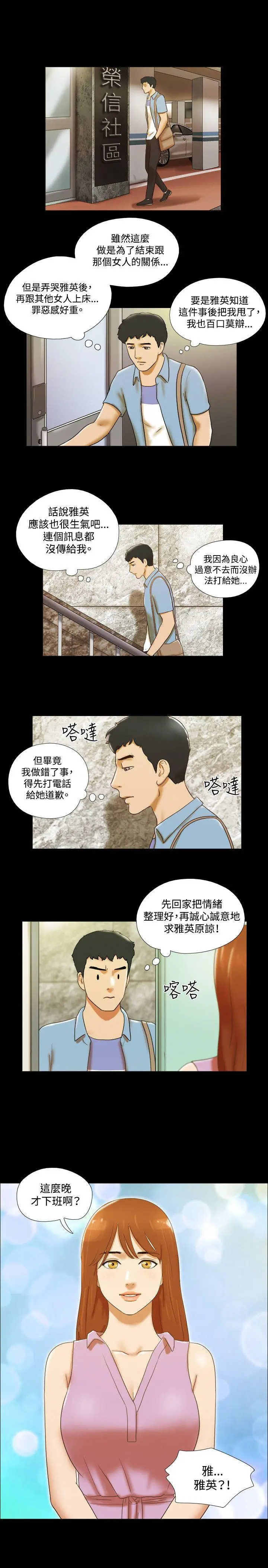 17种性幻想第二季[顶通]韩漫全集-第38話无删减无遮挡章节图片 