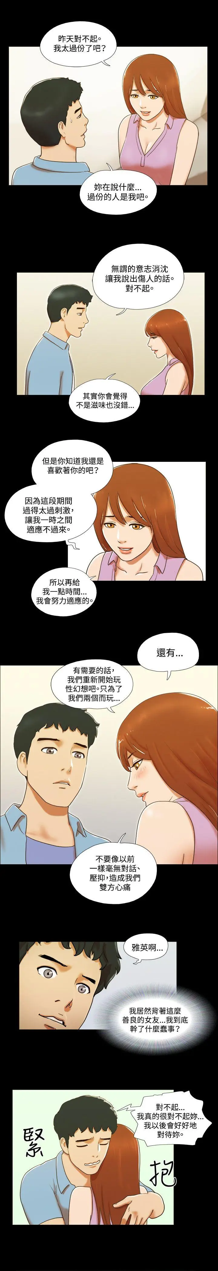 17种性幻想第二季[顶通]韩漫全集-第38話无删减无遮挡章节图片 