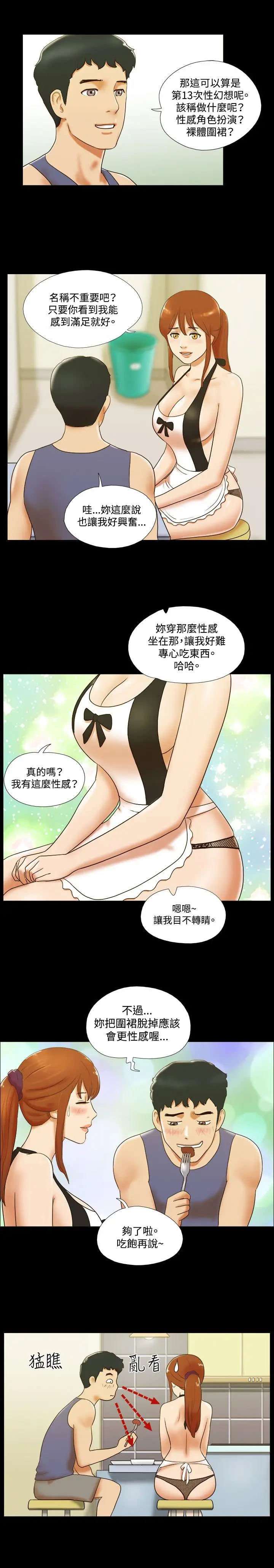 17种性幻想第二季[顶通]韩漫全集-第38話无删减无遮挡章节图片 