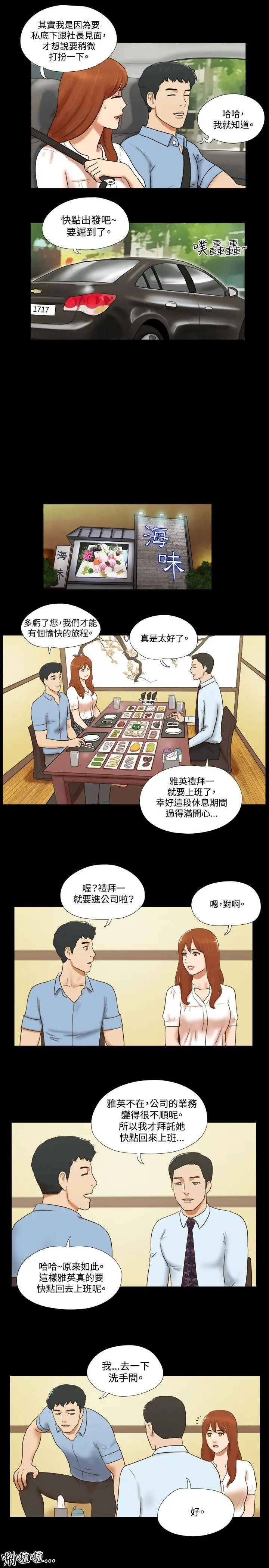 17种性幻想第二季[顶通]韩漫全集-第39話无删减无遮挡章节图片 