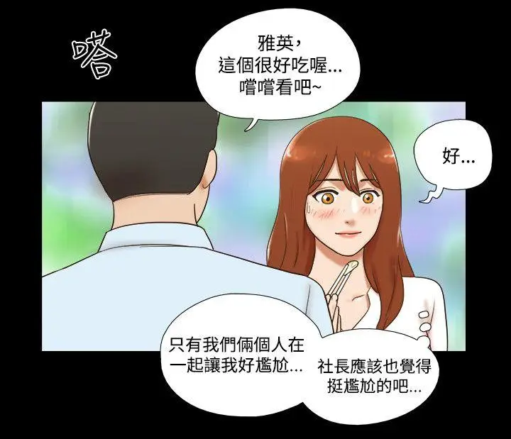17种性幻想第二季[顶通]韩漫全集-第39話无删减无遮挡章节图片 