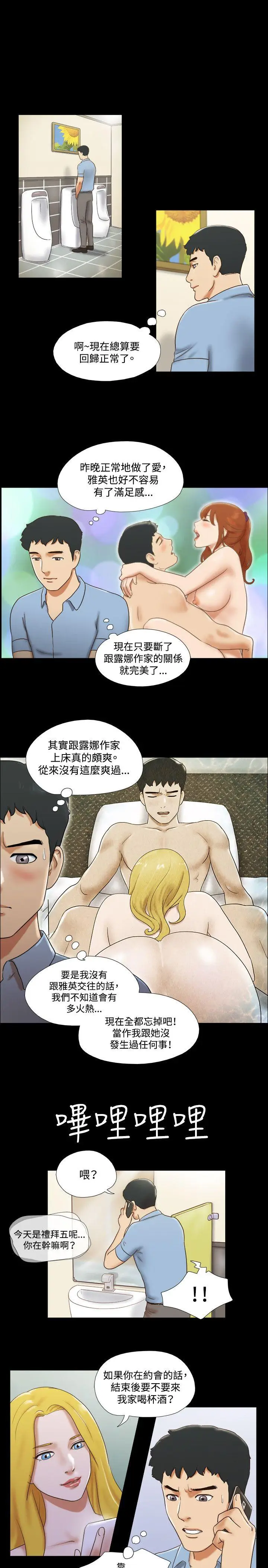 17种性幻想第二季[顶通]韩漫全集-第39話无删减无遮挡章节图片 