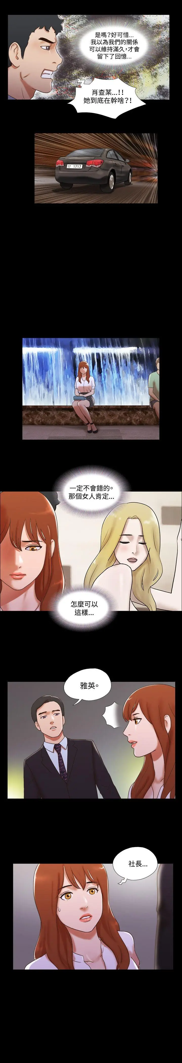 17种性幻想第二季[顶通]韩漫全集-第39話无删减无遮挡章节图片 