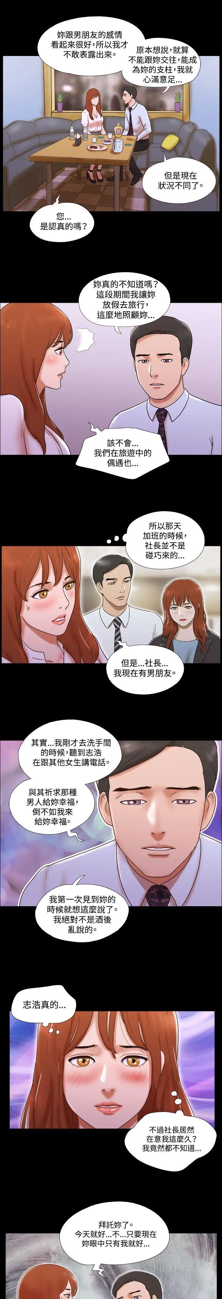17种性幻想第二季[顶通]韩漫全集-第39話无删减无遮挡章节图片 