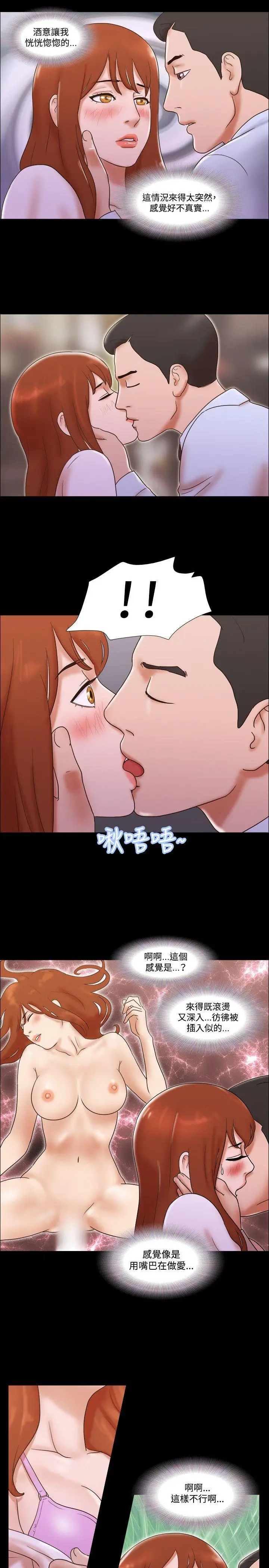 17种性幻想第二季[顶通]韩漫全集-第39話无删减无遮挡章节图片 