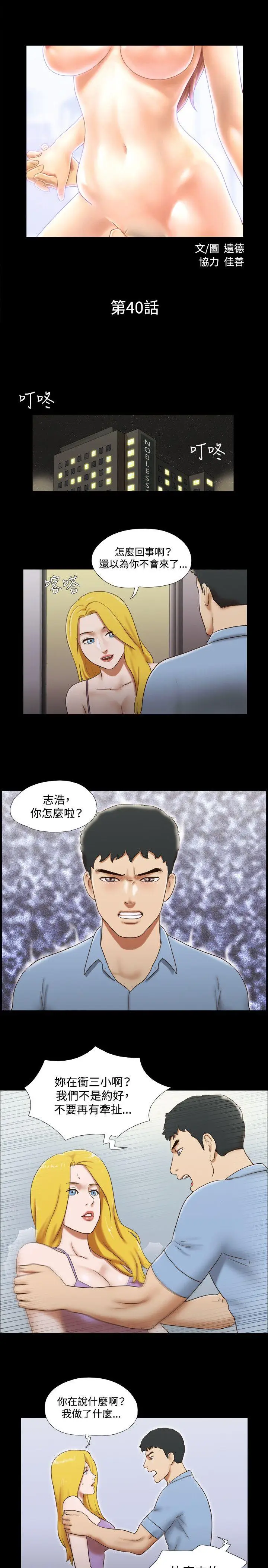 17种性幻想第二季[顶通]韩漫全集-第40話无删减无遮挡章节图片 