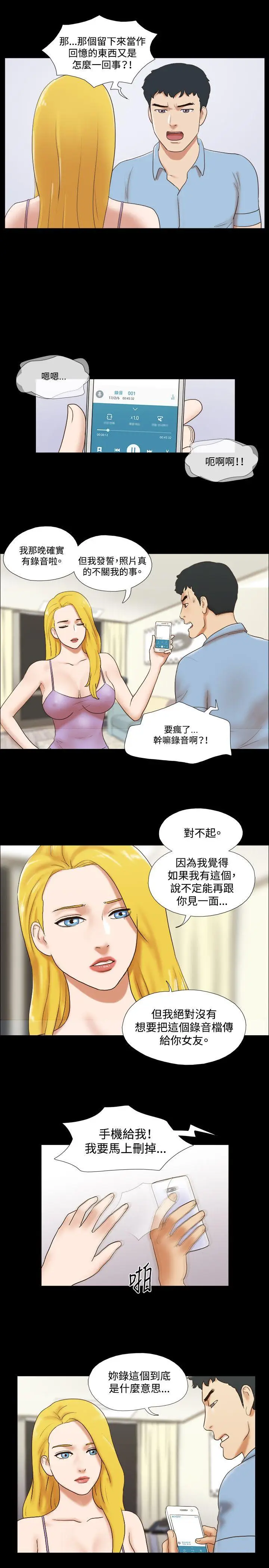17种性幻想第二季[顶通]韩漫全集-第40話无删减无遮挡章节图片 