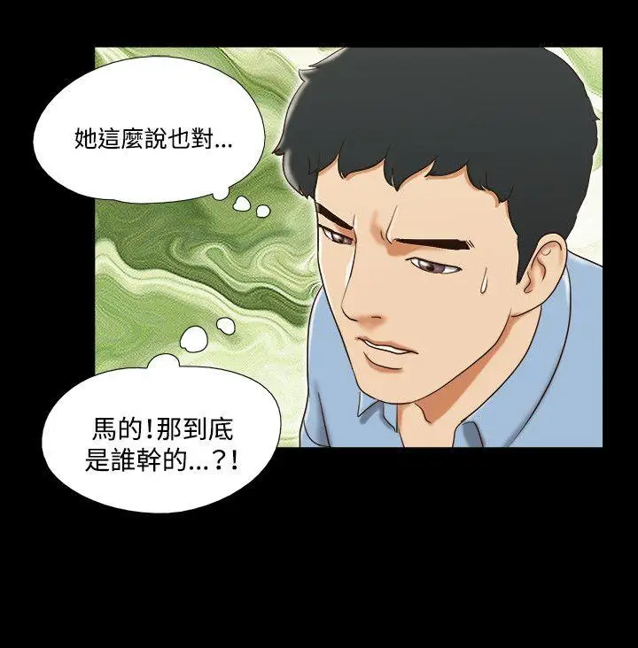17种性幻想第二季[顶通]韩漫全集-第40話无删减无遮挡章节图片 