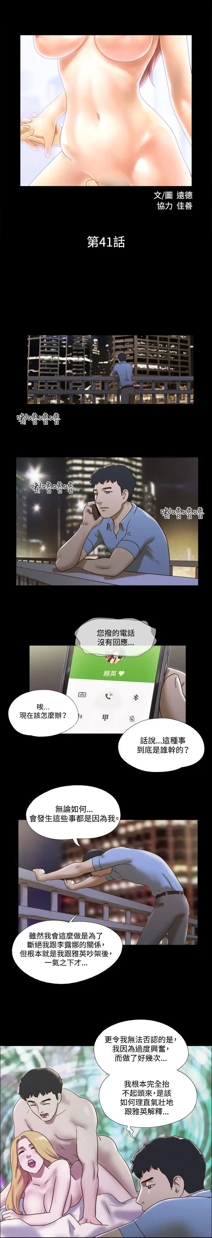 17种性幻想第二季[顶通]韩漫全集-第41話无删减无遮挡章节图片 