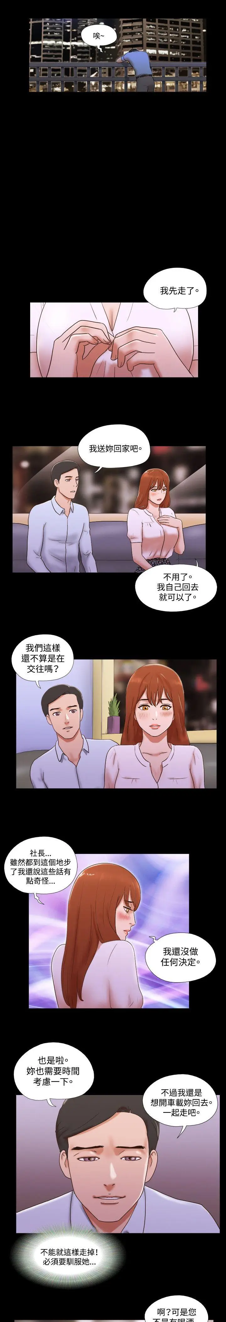 17种性幻想第二季[顶通]韩漫全集-第41話无删减无遮挡章节图片 