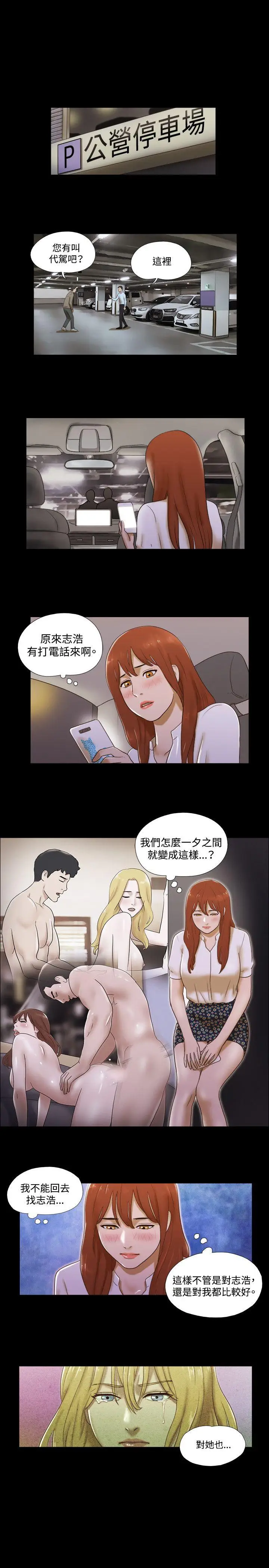 17种性幻想第二季[顶通]韩漫全集-第41話无删减无遮挡章节图片 