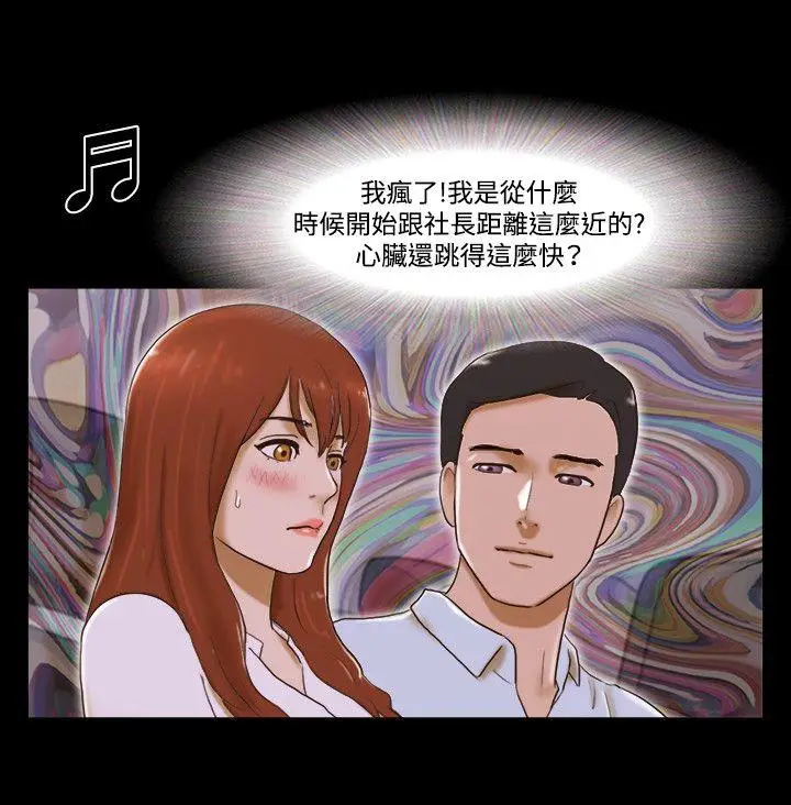17种性幻想第二季[顶通]韩漫全集-第41話无删减无遮挡章节图片 