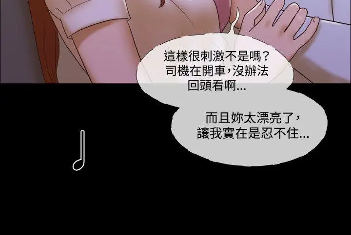 17种性幻想第二季[顶通]韩漫全集-第41話无删减无遮挡章节图片 