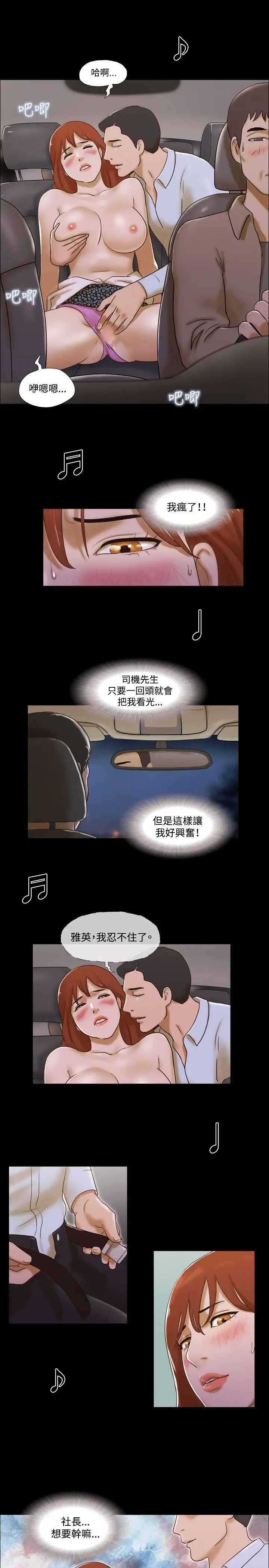 17种性幻想第二季[顶通]韩漫全集-第41話无删减无遮挡章节图片 