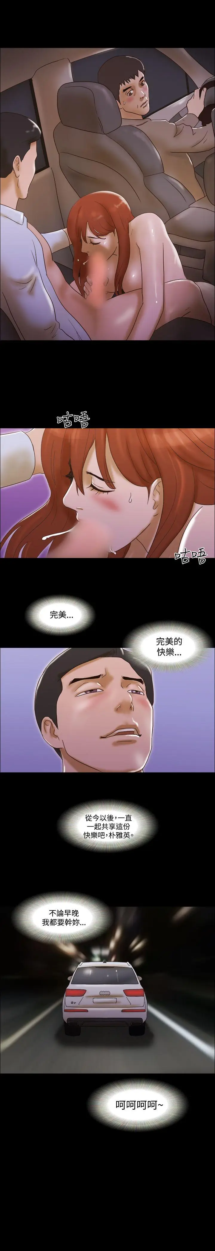 17种性幻想第二季[顶通]韩漫全集-第41話无删减无遮挡章节图片 