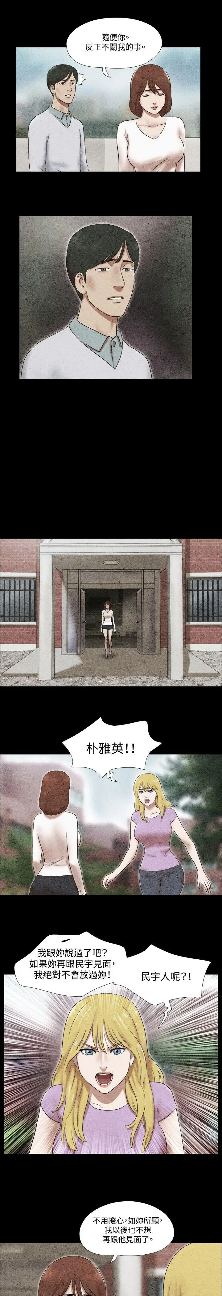 17种性幻想第二季[顶通]韩漫全集-第42話无删减无遮挡章节图片 