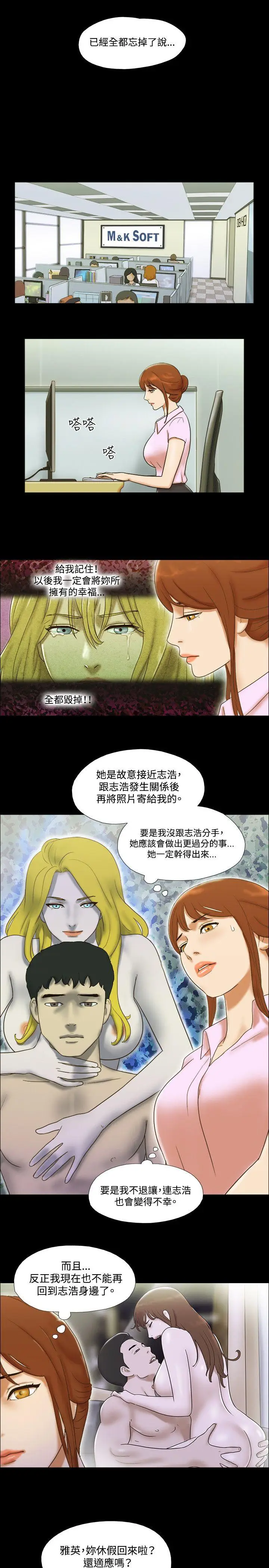 17种性幻想第二季[顶通]韩漫全集-第42話无删减无遮挡章节图片 