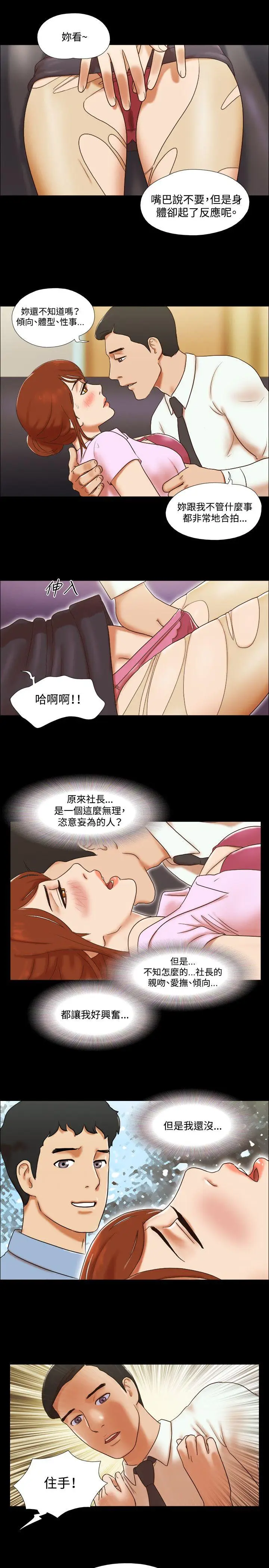 17种性幻想第二季[顶通]韩漫全集-第42話无删减无遮挡章节图片 