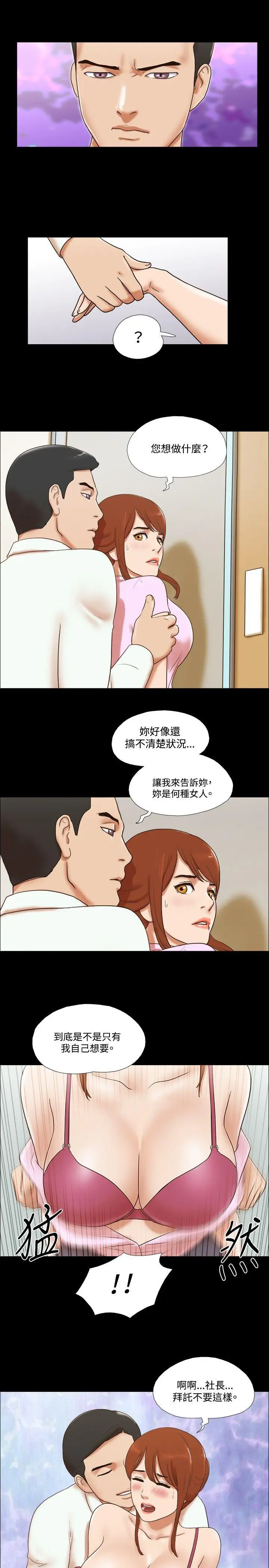 17种性幻想第二季[顶通]韩漫全集-第42話无删减无遮挡章节图片 