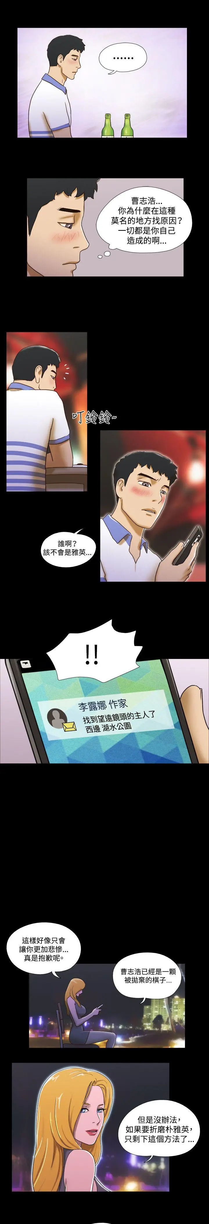 17种性幻想第二季[顶通]韩漫全集-第43話无删减无遮挡章节图片 