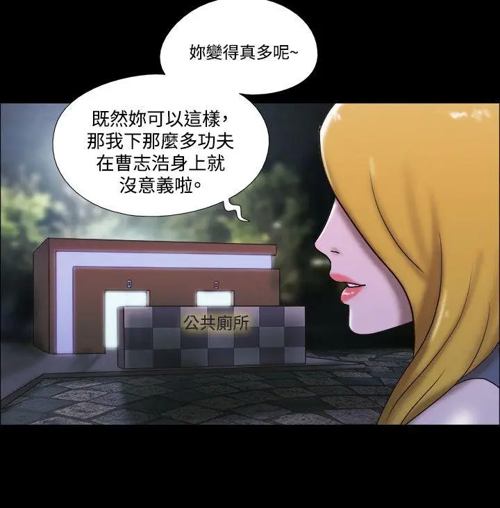 17种性幻想第二季[顶通]韩漫全集-第43話无删减无遮挡章节图片 