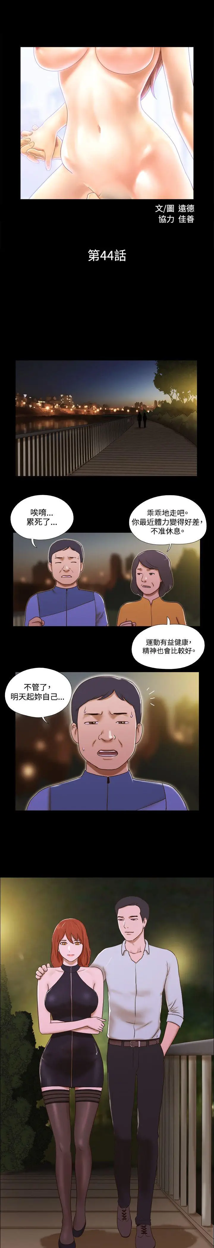 17种性幻想第二季[顶通]韩漫全集-第44話无删减无遮挡章节图片 
