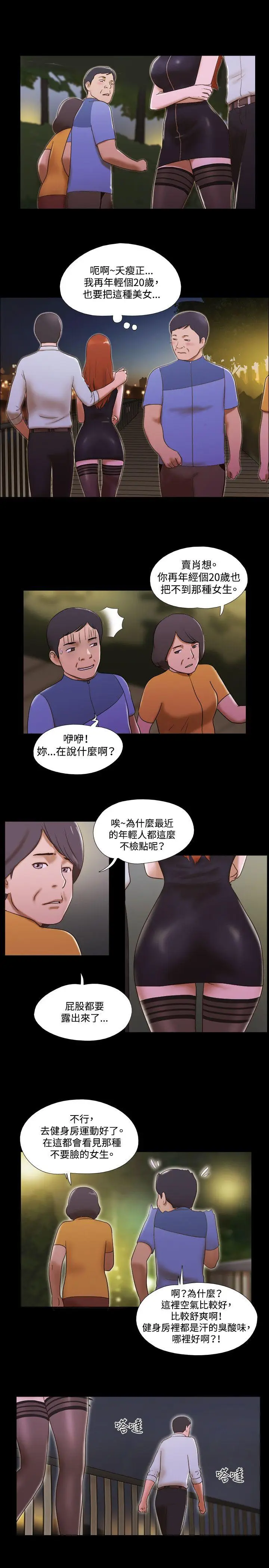 17种性幻想第二季[顶通]韩漫全集-第44話无删减无遮挡章节图片 