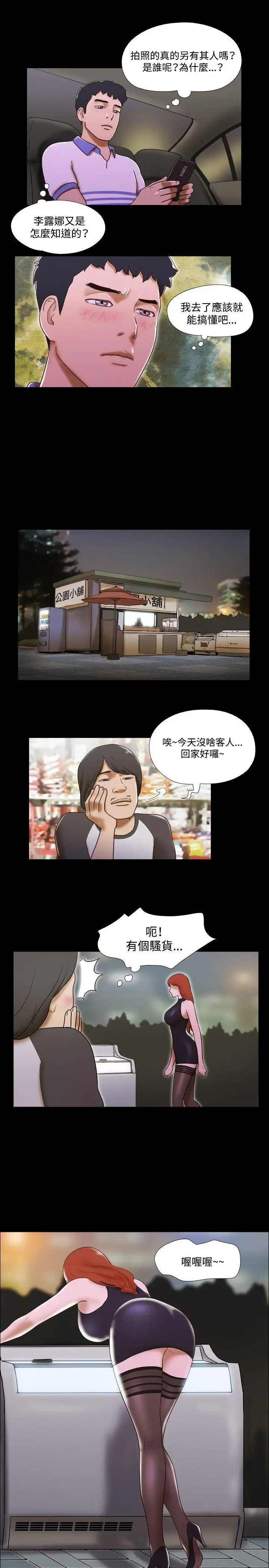 17种性幻想第二季[顶通]韩漫全集-第44話无删减无遮挡章节图片 