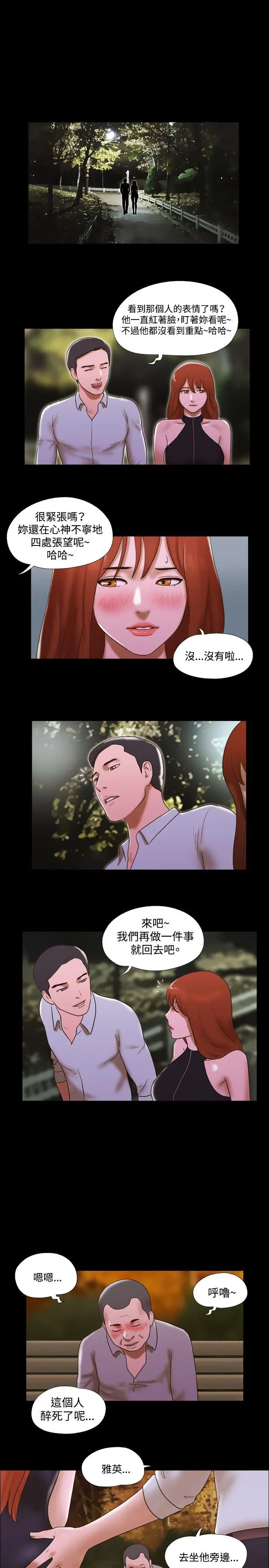 17种性幻想第二季[顶通]韩漫全集-第44話无删减无遮挡章节图片 