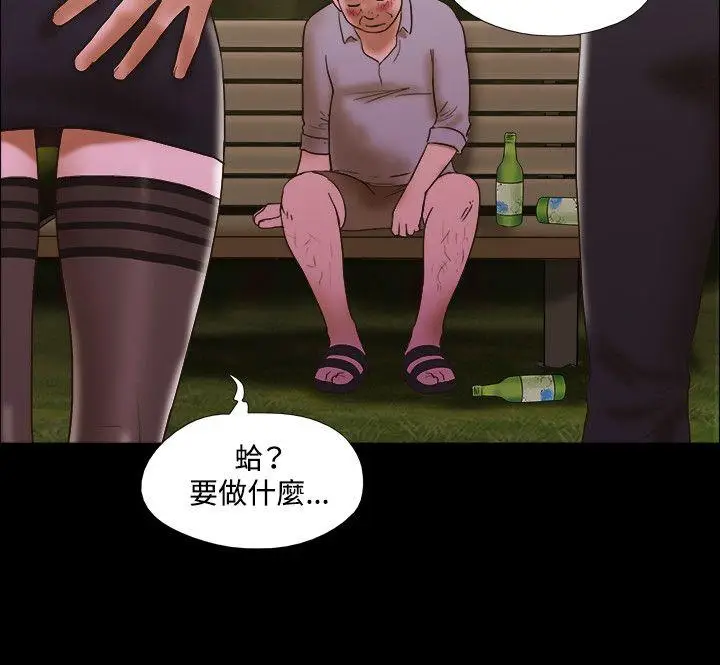 17种性幻想第二季[顶通]韩漫全集-第44話无删减无遮挡章节图片 