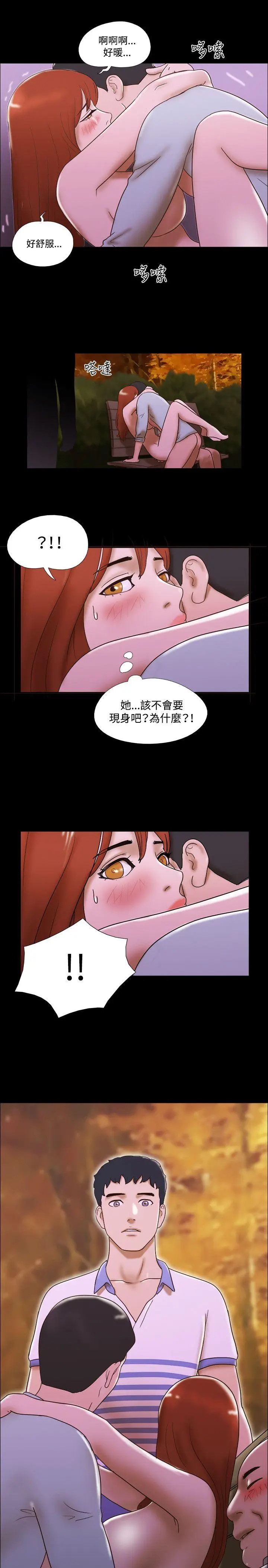 17种性幻想第二季[顶通]韩漫全集-第44話无删减无遮挡章节图片 