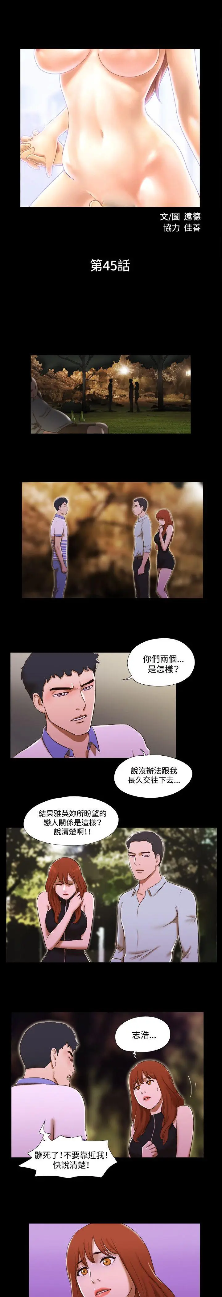 17种性幻想第二季[顶通]韩漫全集-第45話无删减无遮挡章节图片 
