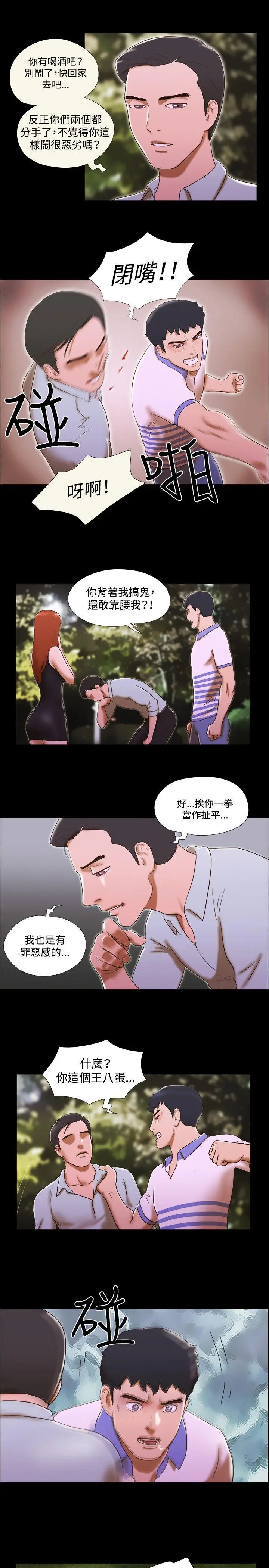 17种性幻想第二季[顶通]韩漫全集-第45話无删减无遮挡章节图片 