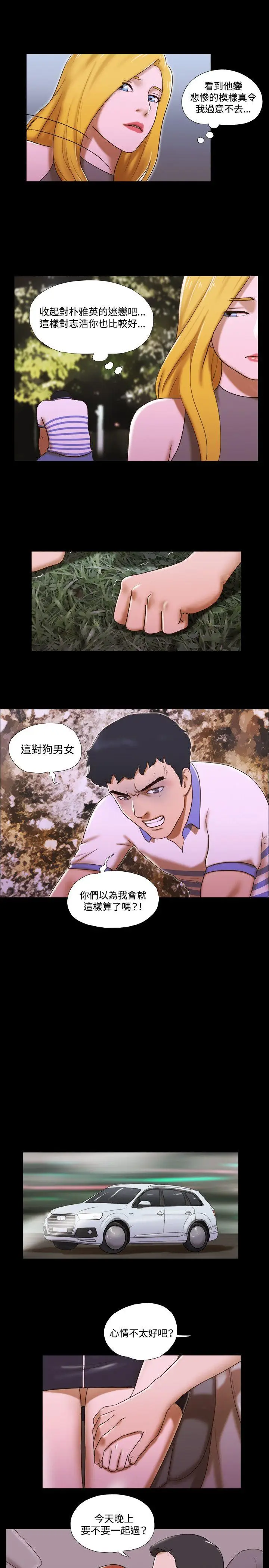 17种性幻想第二季[顶通]韩漫全集-第45話无删减无遮挡章节图片 