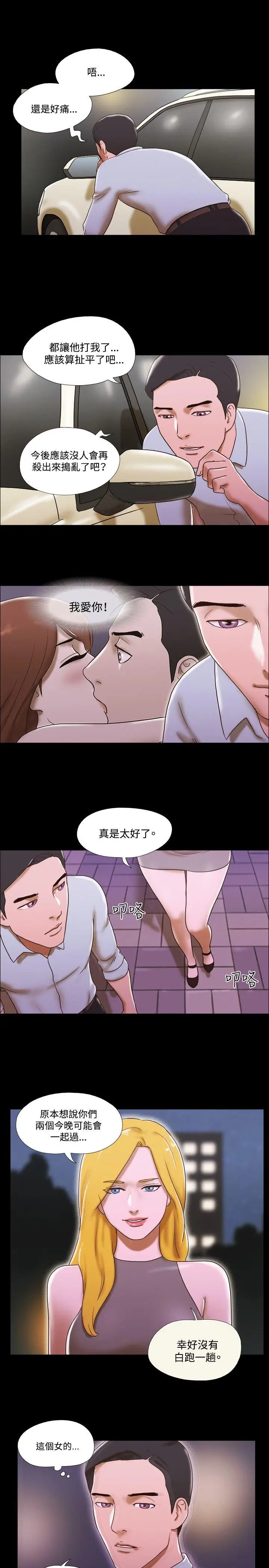17种性幻想第二季[顶通]韩漫全集-第45話无删减无遮挡章节图片 