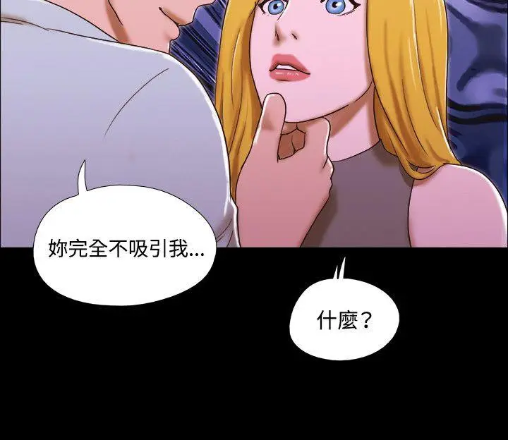17种性幻想第二季[顶通]韩漫全集-第45話无删减无遮挡章节图片 