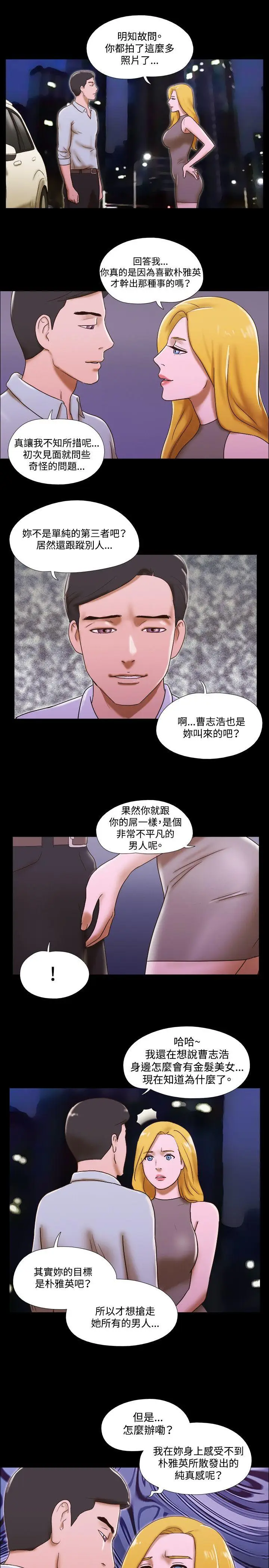 17种性幻想第二季[顶通]韩漫全集-第45話无删减无遮挡章节图片 