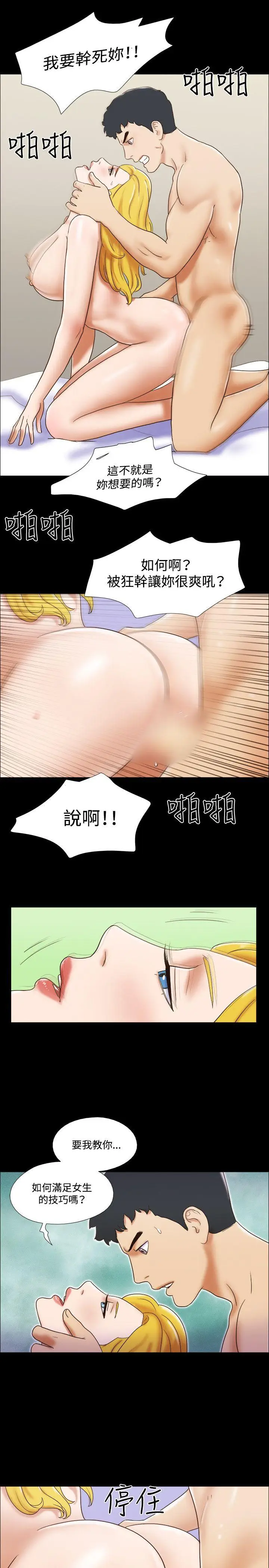 17种性幻想第二季[顶通]韩漫全集-第45話无删减无遮挡章节图片 