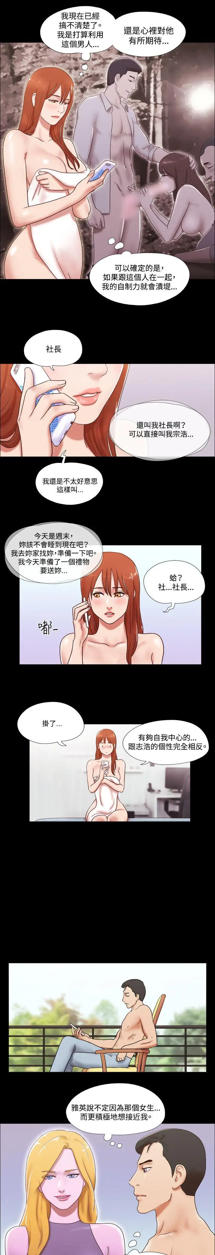 17种性幻想第二季[顶通]韩漫全集-第46話无删减无遮挡章节图片 
